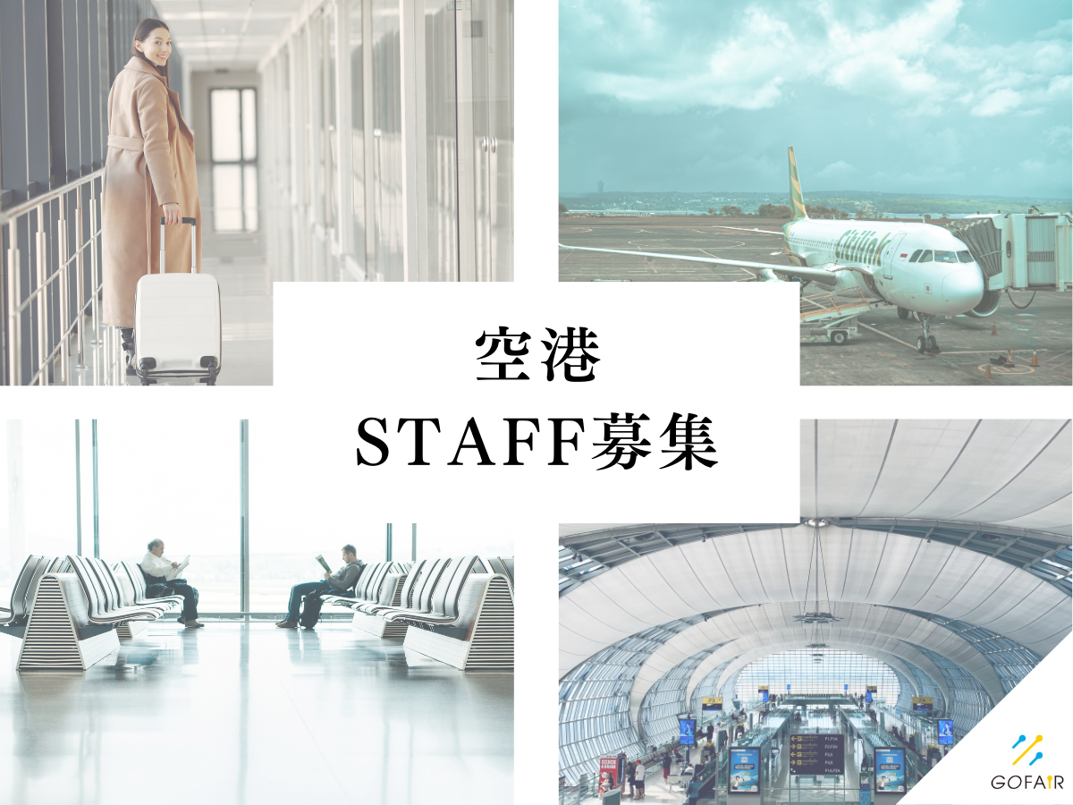 ゴーフェア株式会社(ゴーフェア株式会社さん)のメインイメージ